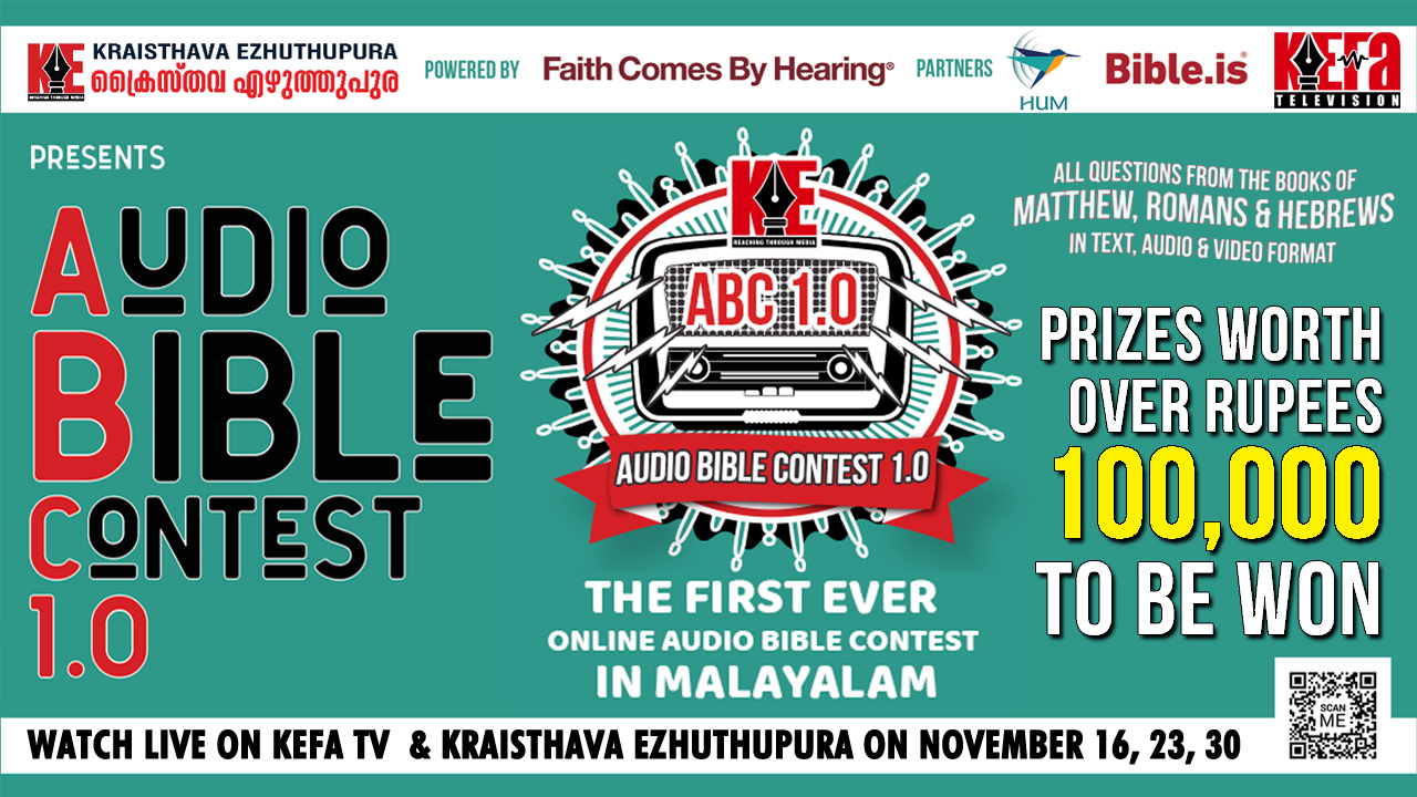 ABC 1.0 ഓഡിയോ ബൈബിൾ കോണ്ടെസ്റ്റ് സെമി ഫൈനൽ നടന്നു.