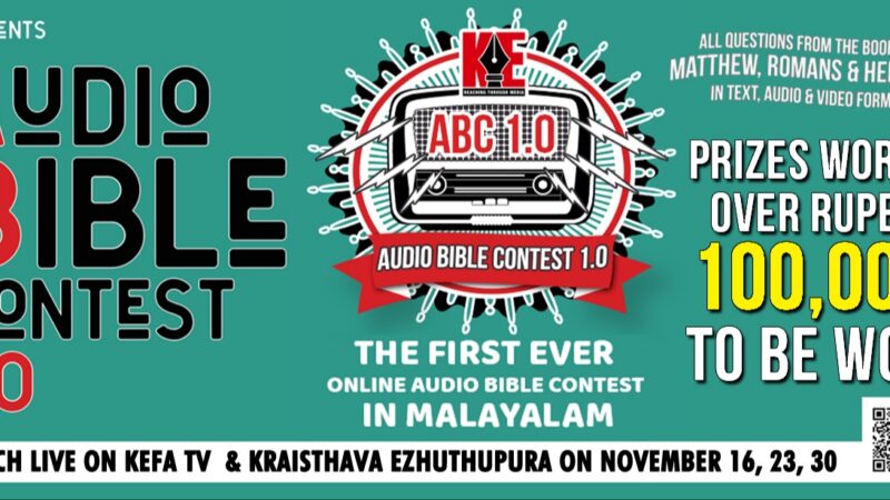 ABC 1.0 ഓഡിയോ ബൈബിൾ കോണ്ടെസ്റ്റ് ഫൈനലിന് അനുഗ്രഹിത സമാപ്തി