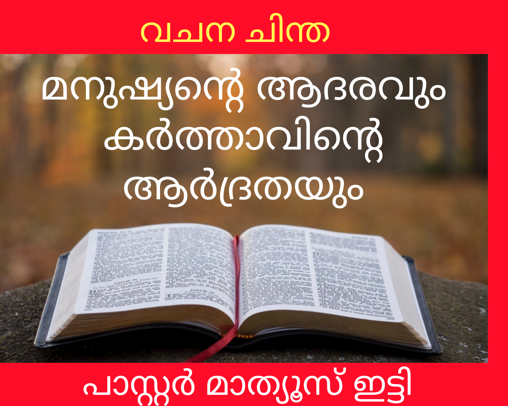 ലേഖനം