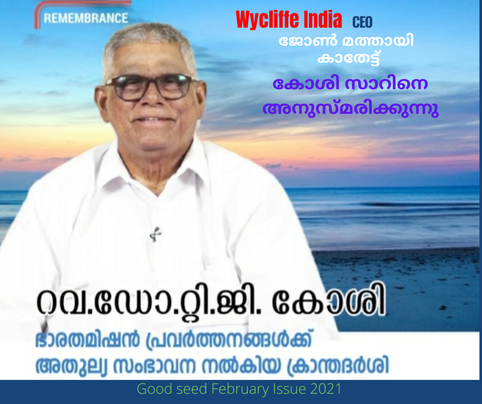 അനുസ്മരണം