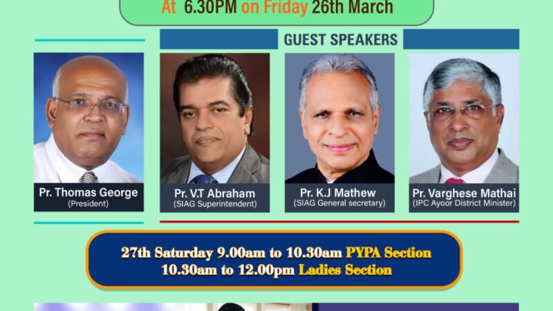ഓസ്ട്രേലിയൻ ഇൻഡ്യൻ പെന്തക്കോസ്തൽ സമ്മേളനം മാർച്ച് 26 മുതൽ