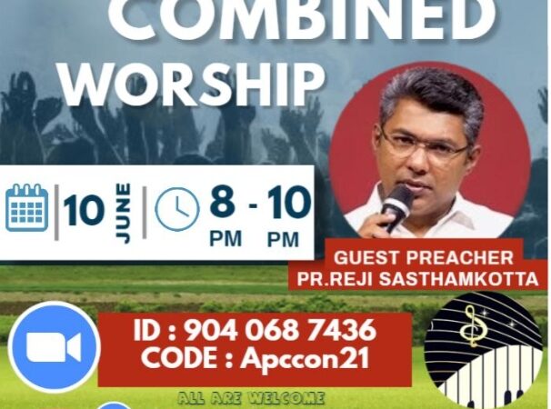 അപ്കോൺ സംയുക്ത ആരാധന
