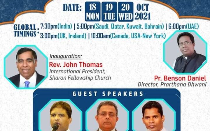 ‘പ്രാർത്ഥനാ ധ്വനി’ അന്തർദേശീയ വെർച്വൽ കൺവെൻഷൻ