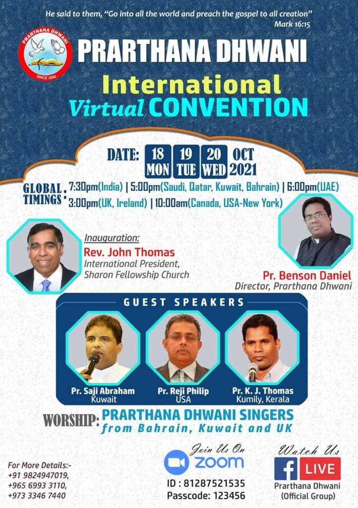 ‘പ്രാർത്ഥനാ ധ്വനി’ അന്തർദേശീയ വെർച്വൽ കൺവെൻഷൻ