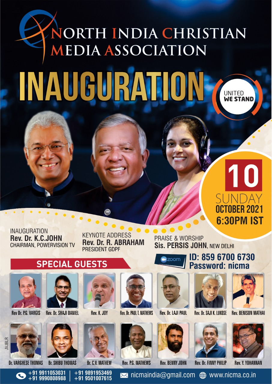 നോർത്ത് ഇന്ത്യാ ക്രിസ്ത്യൻ മീഡിയാ അസോസിയേഷൻ ഉദ്ഘാടനം