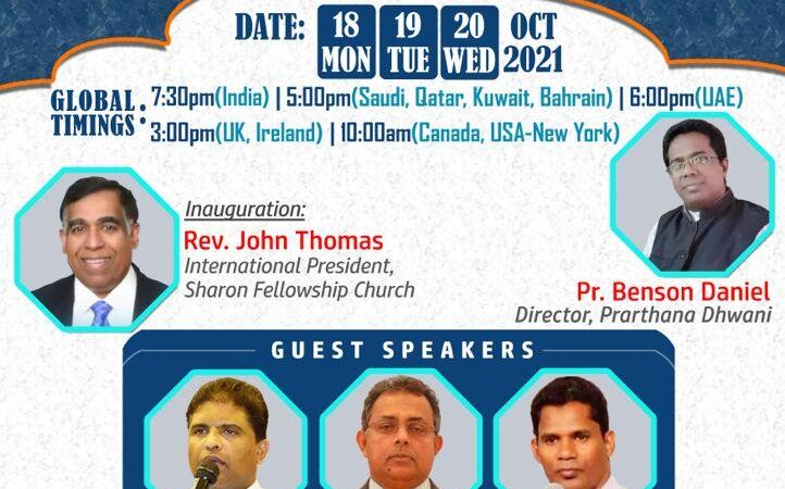 പ്രാർത്ഥനാ ധ്വനി അന്തർദേശീയ വെർച്വൽ കൺവെൻഷൻ