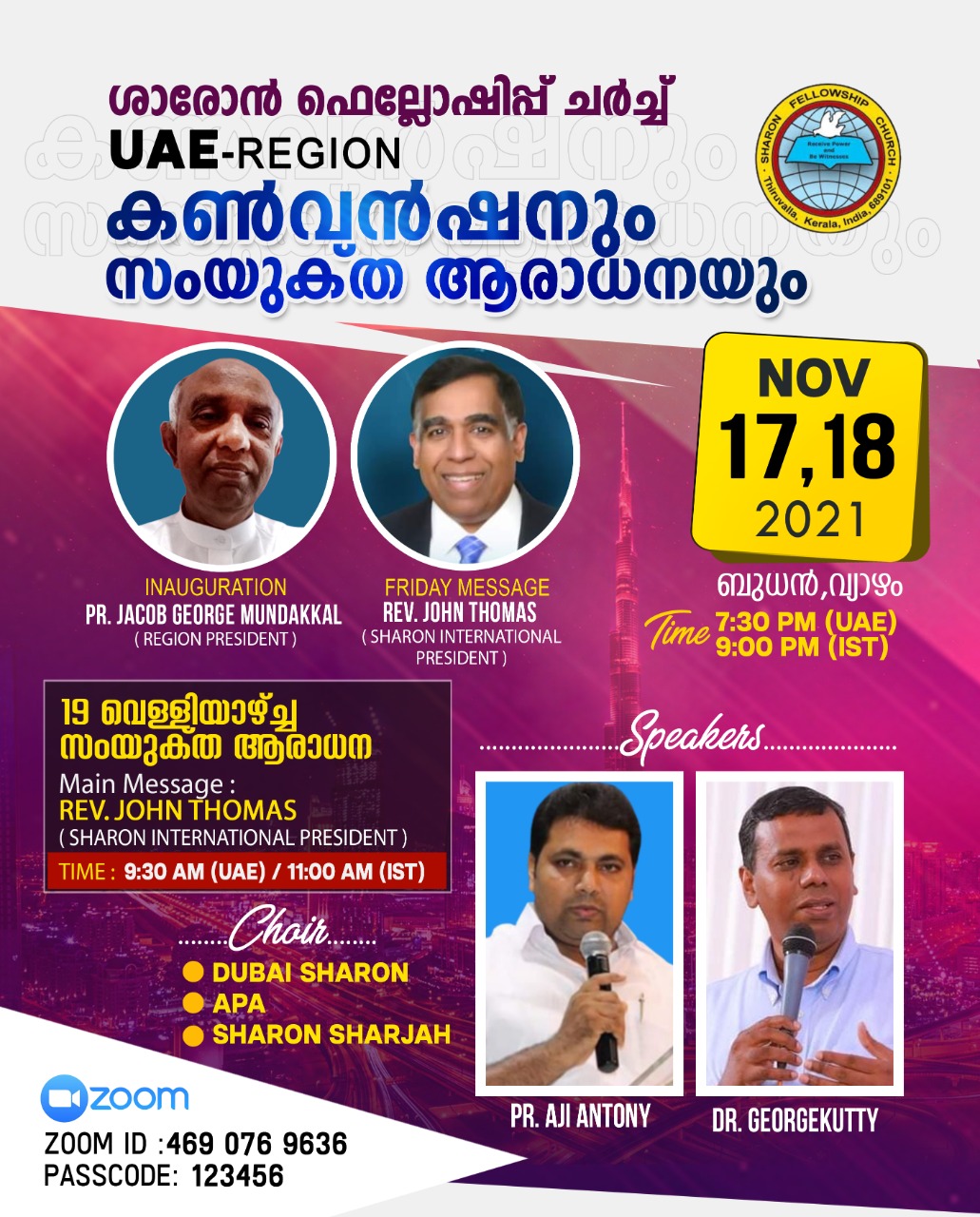 ശാരോൻ ഫെല്ലോഷിപ്പ് ചർച്ച് യു.എ.ഇ റീജിയൻ കൺവൻഷൻ