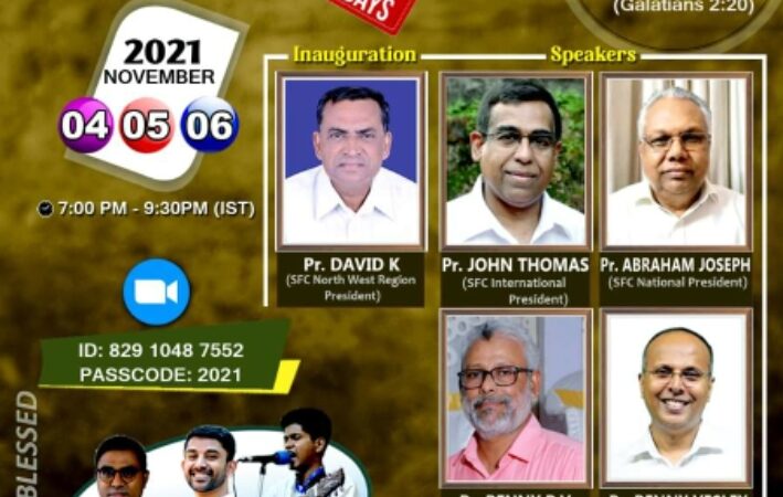 സി.ഇ.എം ഗുജറാത്ത് സെന്റർ ത്രിദിന വിർച്വൽ ക്യാമ്പ്