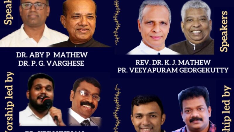 നവി മുംബൈ പെന്തക്കോസ്തൽ ഫെലോഷിപ് കൺവൻഷൻ