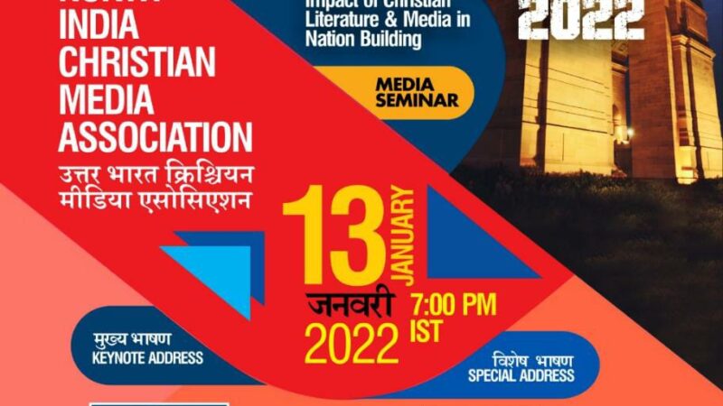 “ഇംപാക്ട് 2022” മീഡിയ സെമിനാർ