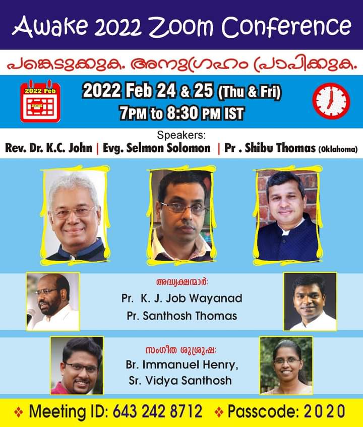 ‘AWAKE 2022’ സമ്മേളനം