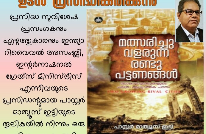 പുസ്തക പരിചയം