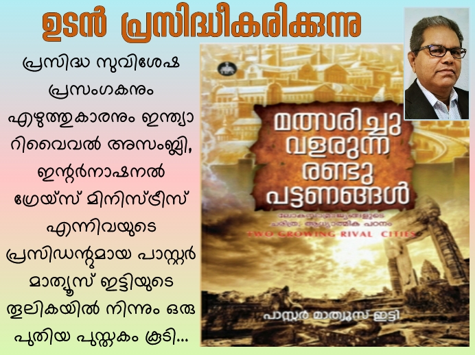 പുസ്തക പരിചയം