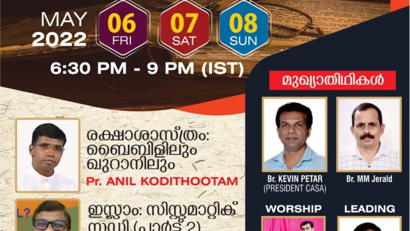 സെമിനാർ