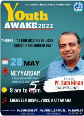 യുവജന ക്യാമ്പ്