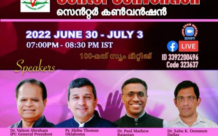കൺവെൻഷനും സംഗീത ശുശ്രൂഷയും
