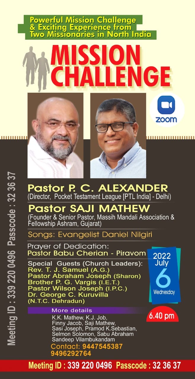 മിഷൻ ചലഞ്ച്
