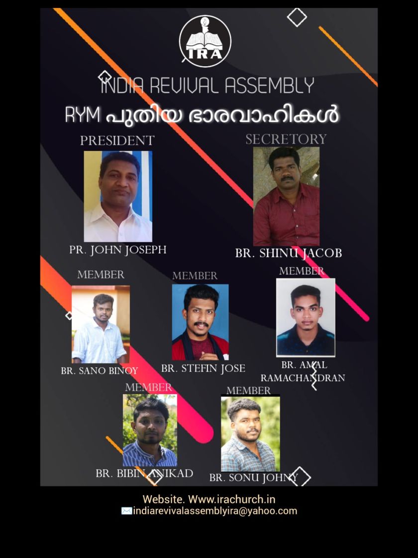 ആർ.വൈ.എം ഭാരവാഹികൾ