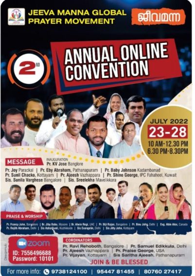 കൺവൻഷൻ