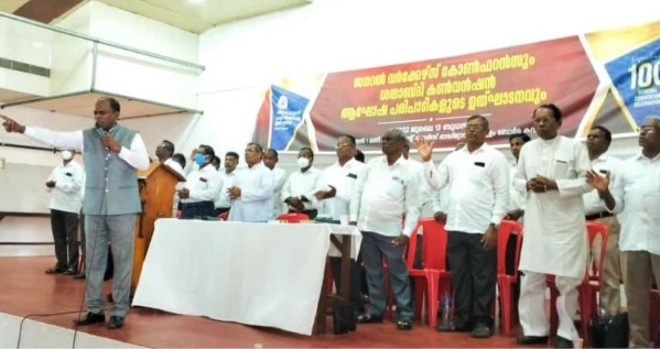 ചർച്ച് ഓഫ് ഗോഡ് ഇൻ ഇന്ത്യ കേരള റീജിയൻ ജനറൽ കോൺഫറൻസ്