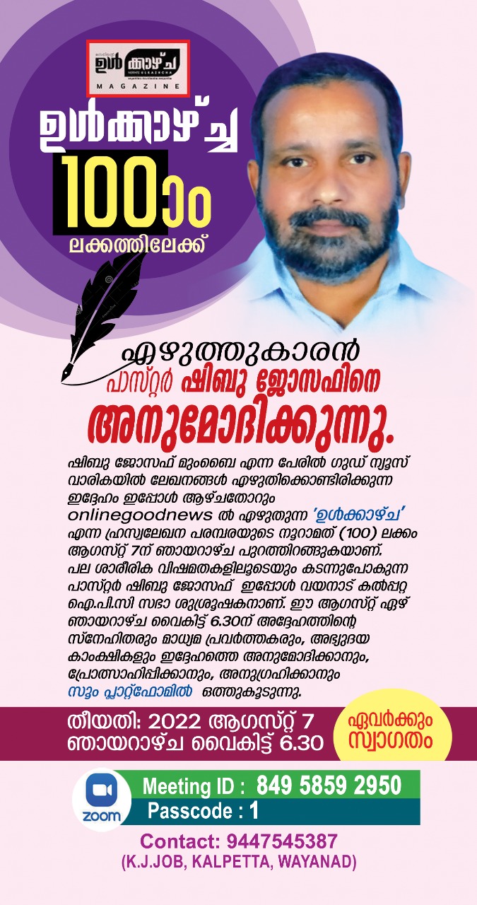 അനുമോദന സമ്മേളനം