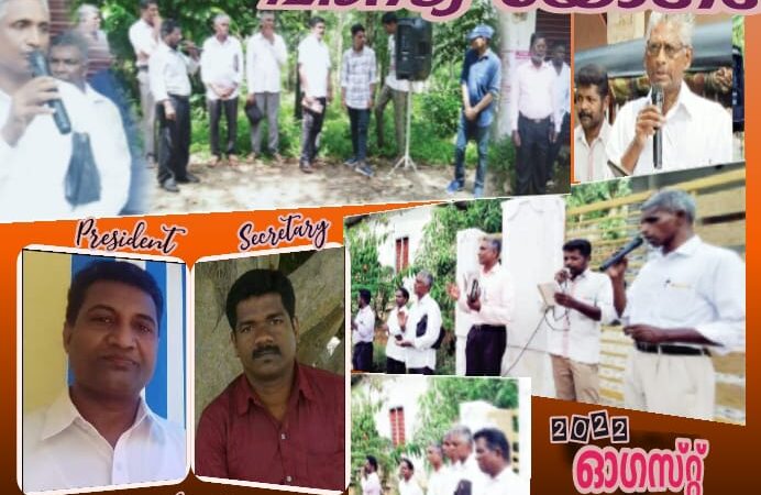 ലഹരി വിരുദ്ധ പ്രചരണവും പരസ്യ യോഗവും