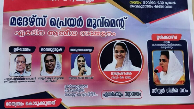 വനിതാ സമ്മേളനം