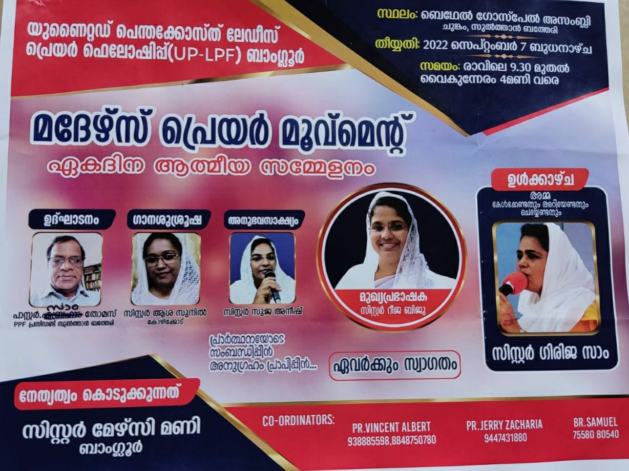 വനിതാ സമ്മേളനം