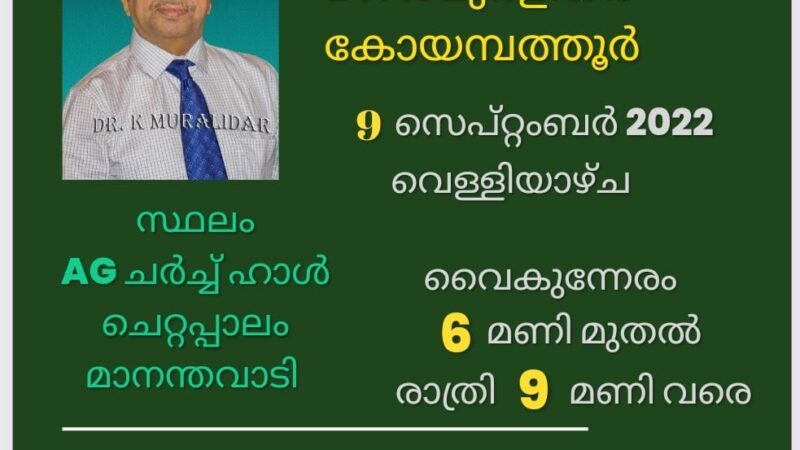 മിഷൻ ചലഞ്ച്