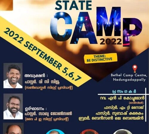 യുവജന-സണ്ടേസ്കൂൾ ക്യാമ്പ്