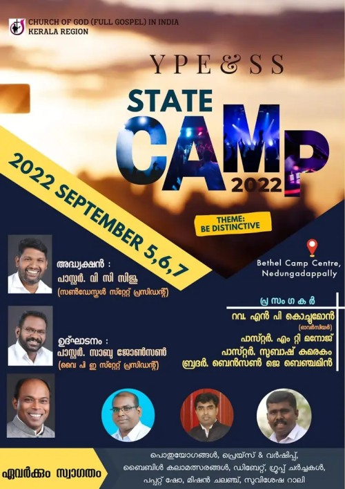 യുവജന-സണ്ടേസ്കൂൾ ക്യാമ്പ്