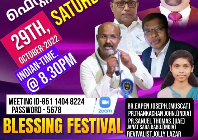 ബ്ലെസിംഗ് ഫെസ്റ്റിവൽ