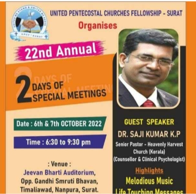 യു.പി.സി.എഫ് കൺവൻഷൻ