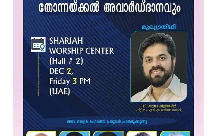 ഐപിസി ഗ്ലോബൽ മീഡിയ വാർഷിക യോഗം