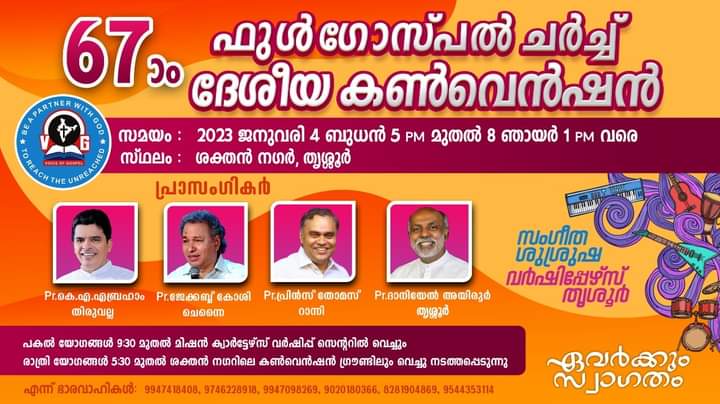 കൺവൻഷൻ