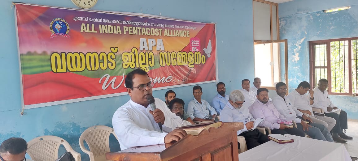എ.പി.എ വയനാട് ജില്ലാ സമ്മേളനം