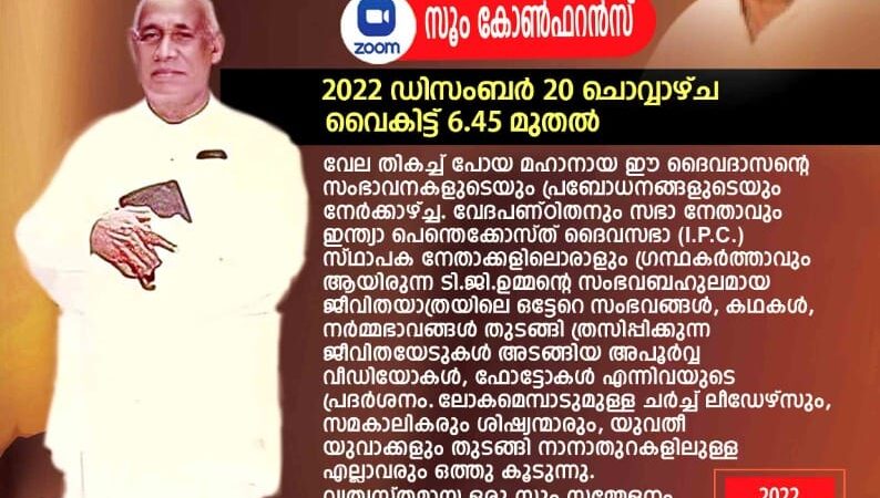 പ്രഭ വിതറിയവർ