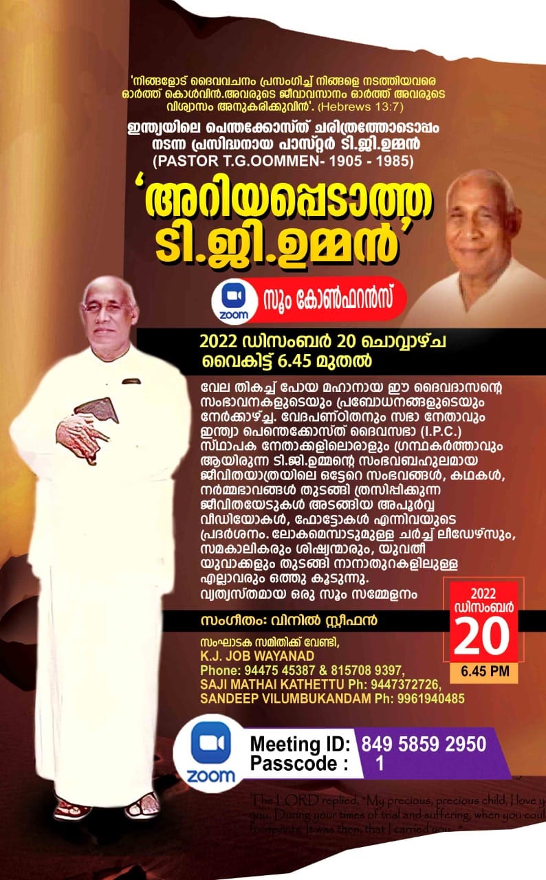 പ്രഭ വിതറിയവർ