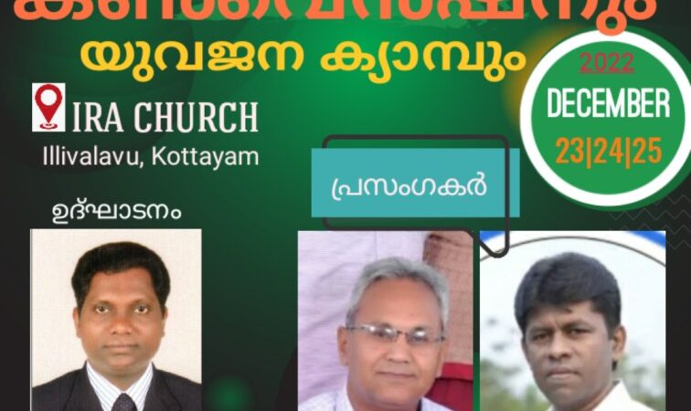 കൺവൻഷൻ
