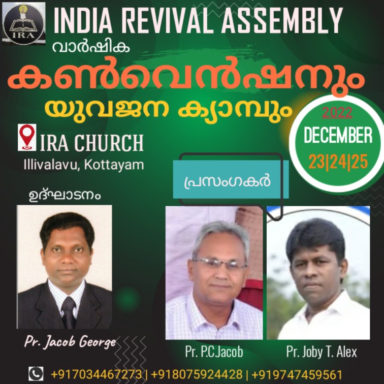 കൺവൻഷൻ
