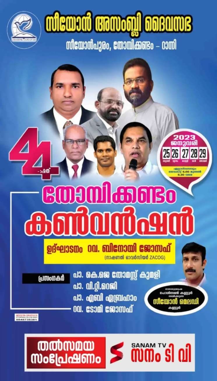 കൺവൻഷൻ