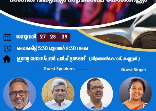 സുവാർത്താ സമ്മേളനം