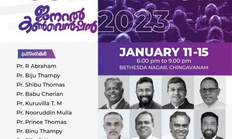 ജനറൽ കൺവൻഷൻ