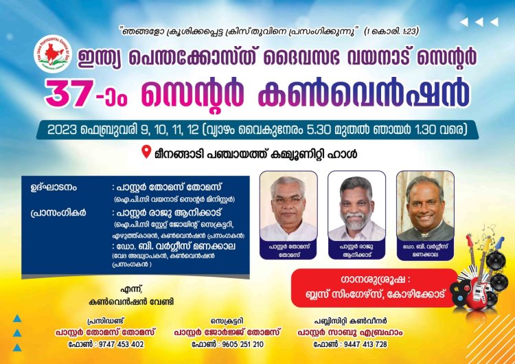 കൺവെൻഷൻ