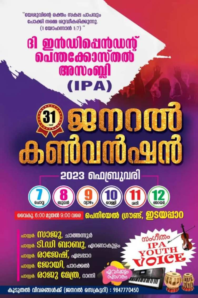 കൺവൻഷൻ