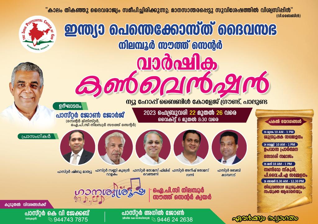 കൺവെൻഷൻ
