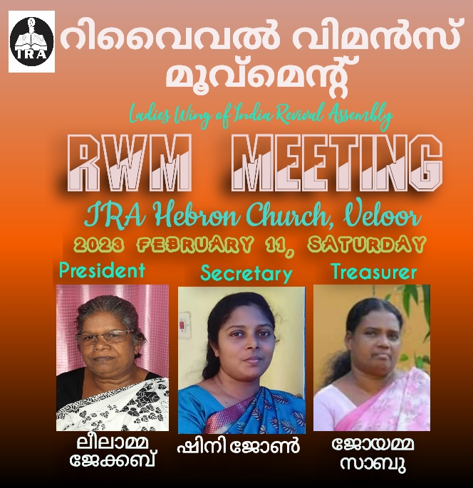 വനിതാ സമ്മേളനം