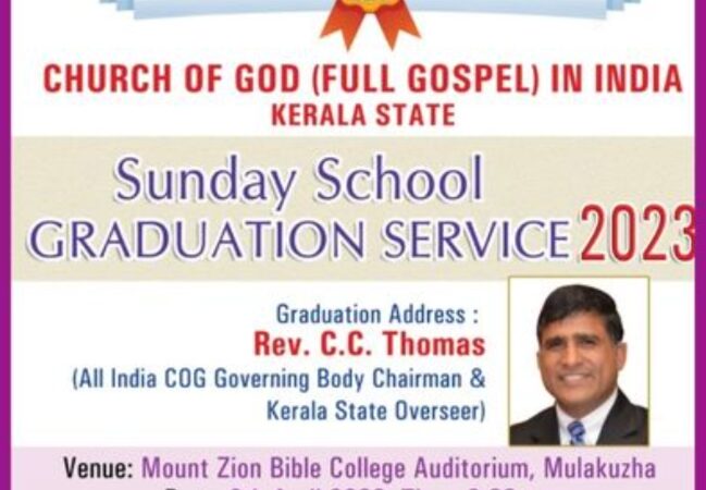 ഗ്രാജുവേഷൻ
