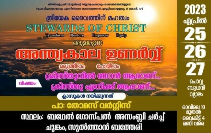 പഠന ക്ലാസ്സ്