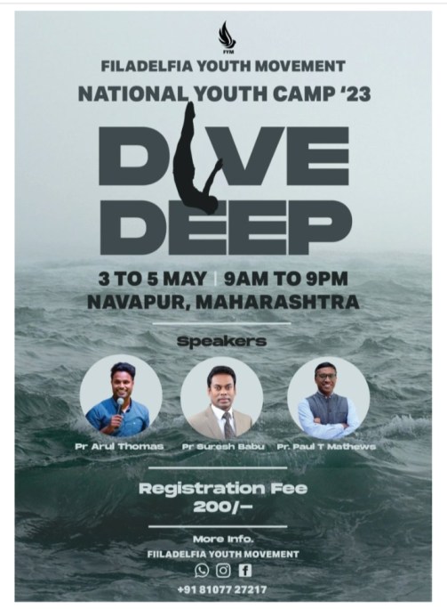 യുവജന ക്യാമ്പ്